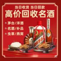 铜鼓县回收烟酒_铜鼓县回收烟酒公司_铜鼓县烟酒回收_铜鼓县进财烟酒回收店